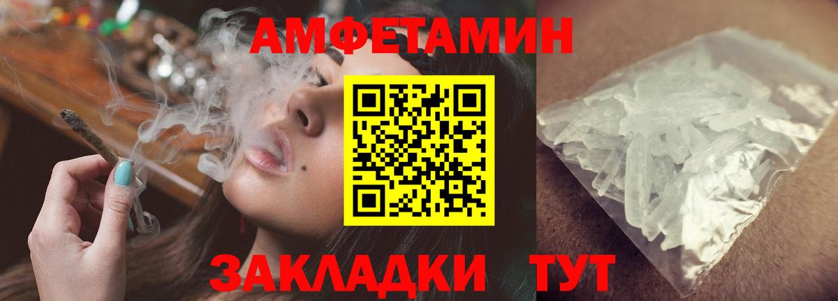 АМФ Розовый  Вход с VPN  АМФ  Заинск 