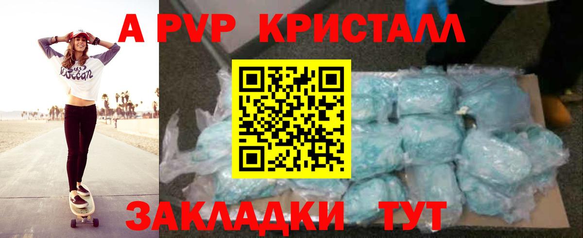 Alfa_PVP кристаллы  Alpha PVP СК КРИС  Вход с VPN  Альфа ПВП  Заинск 