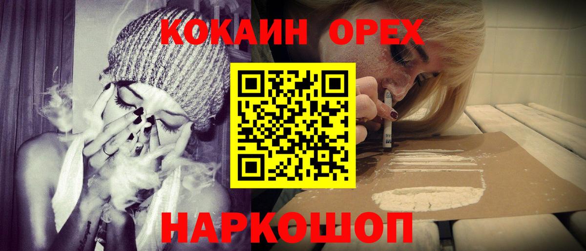 COCAIN Колумбийский  Вход с VPN  Заинск  КОКАИН Колумбийский 