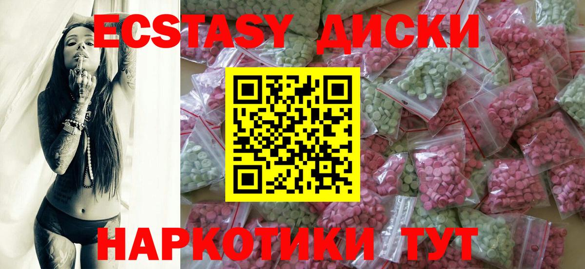 Ecstasy 250 мг Заинск