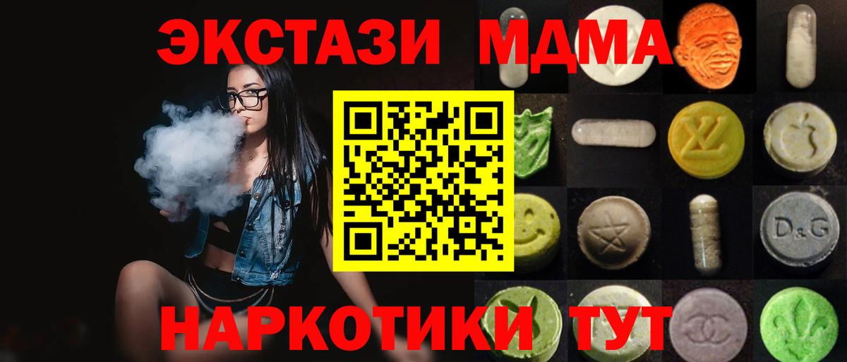 гидра зеркало  Ecstasy 99%  Вход с VPN  ЭКСТАЗИ mix  Заинск 