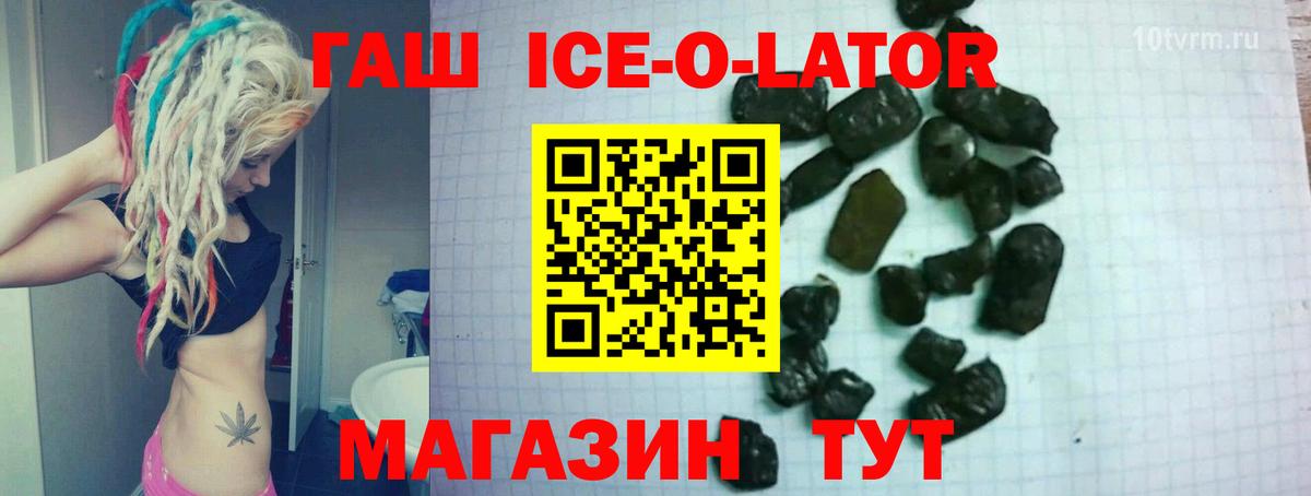 Заинск  ГАШ AMNESIA HAZE  ГАШ ice o lator  Вход с VPN 