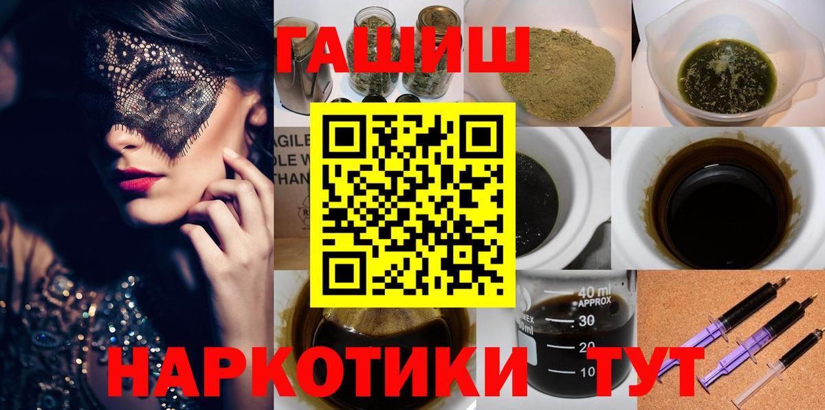 ГАШ ice o lator Заинск