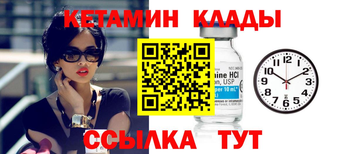 Кетамин VHQ Заинск