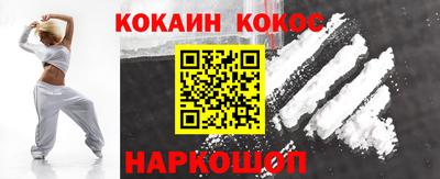 COCAINE Гусь-Хрустальный