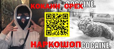 COCAINE Гусь-Хрустальный