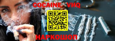 COCAINE Гусь-Хрустальный