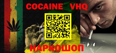COCAINE Гусь-Хрустальный