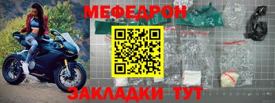 меф Донской