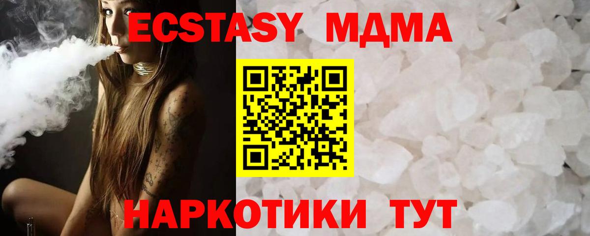 Заинск  MDMA Molly  МДМА  Вход с VPN  MDMA кристаллы 