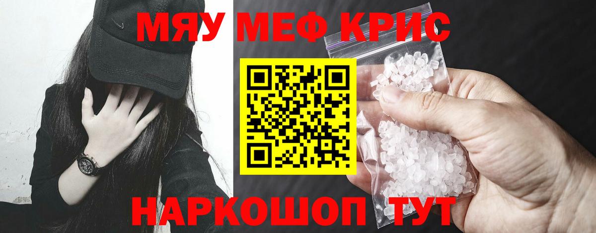 Мефедрон VHQ  МЕФ мяу мяу  МЯУ-МЯУ  Вход с VPN    вход  Заинск  МЯУ-МЯУ 