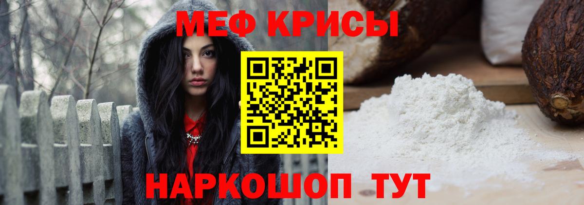 Меф кристаллы Заинск