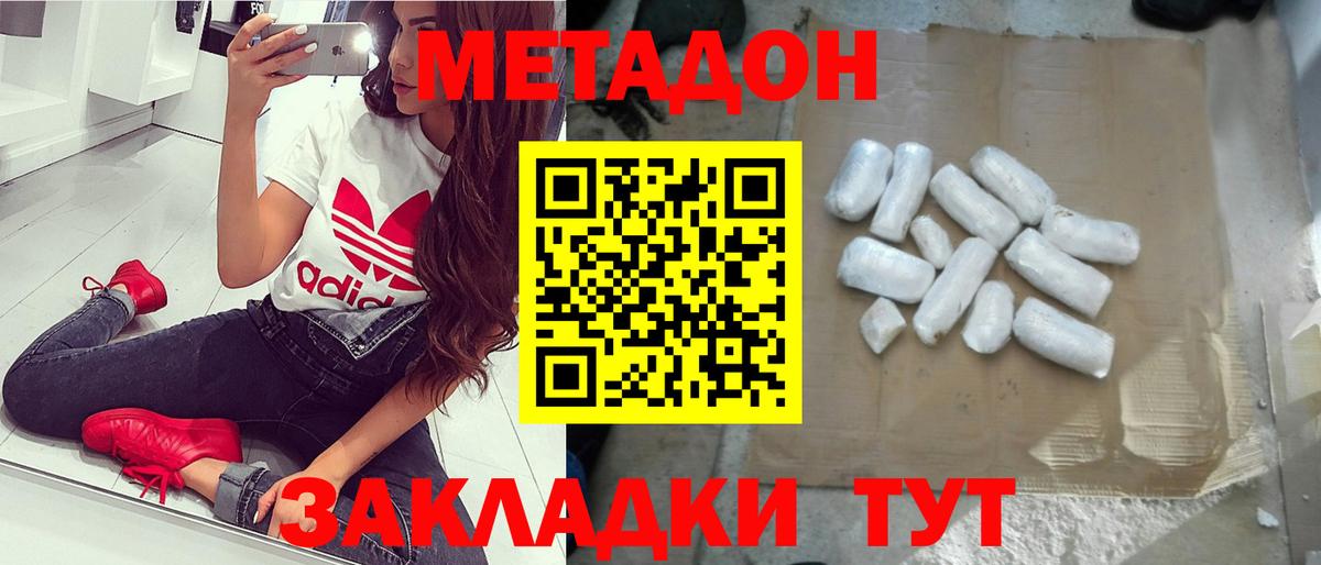 Метадон белоснежный  мега ссылки  Заинск  Вход с VPN 
