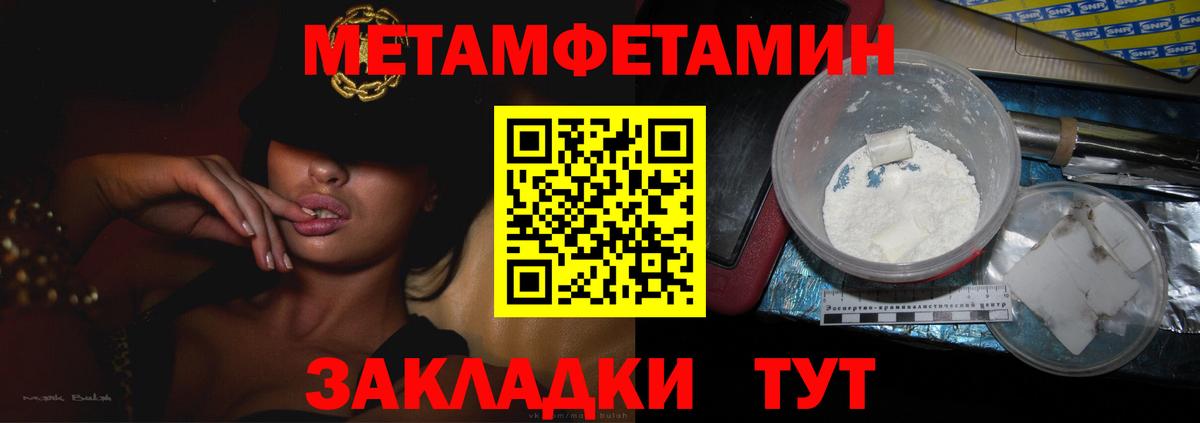 Заинск  Первитин Methamphetamine  Вход с VPN 