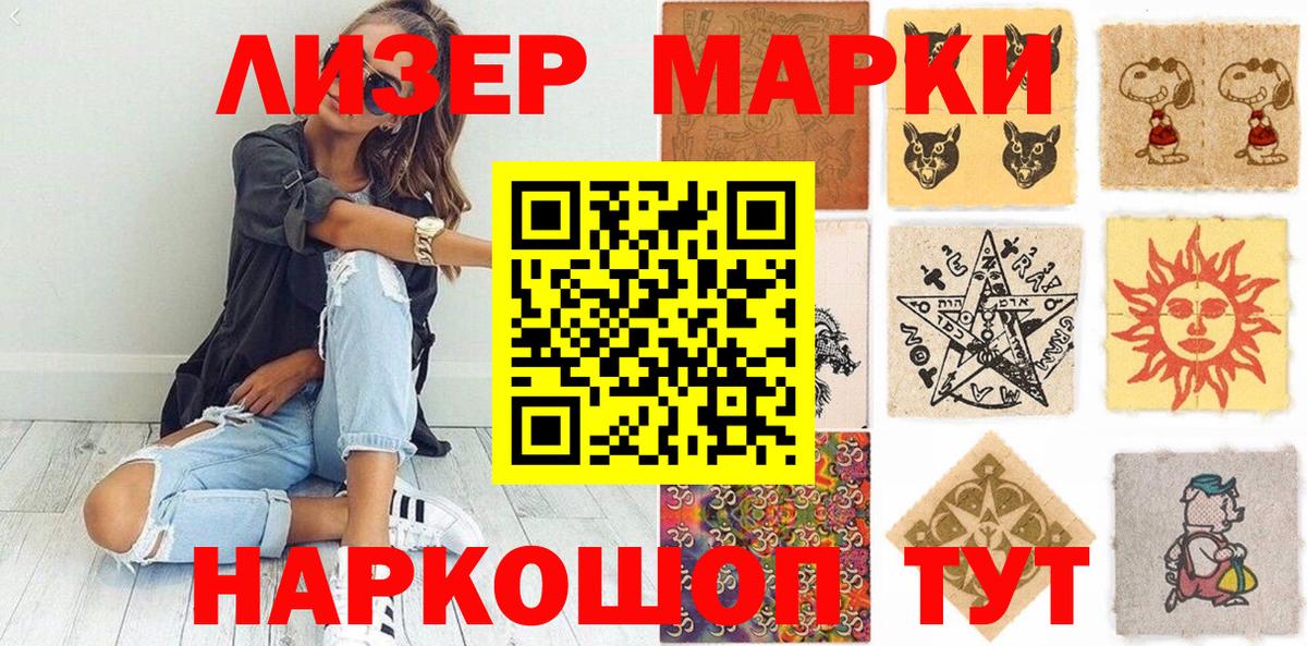 Марки 25I-NBOMe 1,8мг Заинск