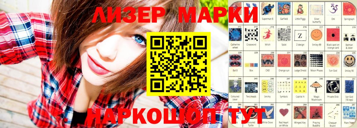 Заинск  Наркотические марки  Вход с VPN  Марки N-bome 1500мкг 