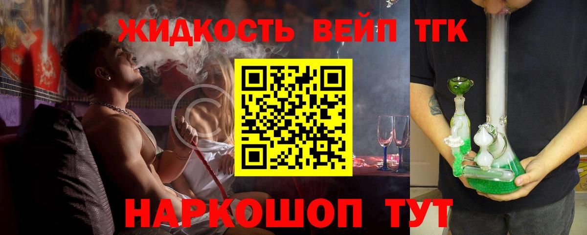 Заинск  Дистиллят ТГК концентрат  Вход с VPN  Дистиллят ТГК концентрат 