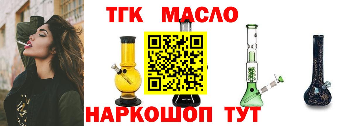 Дистиллят ТГК THC oil Заинск